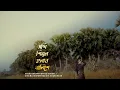 Download Lagu সখি শিমুল তুলার বালিশে | Sokhi Shimul Tular Balishe | Baisali | Suchandan | Hope of Love