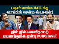Download Lagu டவுசர் வாங்க Mall க்கு ஷாப்பிங் சென்ற ஸ்டாலின்! Kishore K swamy | Idam Valam