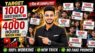 🥳 खुशखबरी 1 Click में 1k Subscribers & 4K WatchTime | Live Channel Promotion | Channel Checking