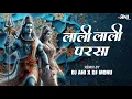 Download Lagu Lali Lali Parsa || Diwali Spacial Remix || Dj Ani X Dj Monu || लाली लाली परसा || #cg #diwali #dj