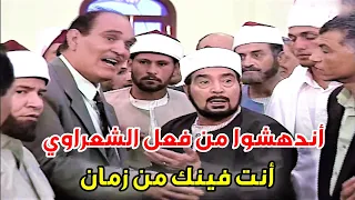 الشعراوي قابل الشيخ بالقايد وواجه مناظرةمع الملحدين وصلى في الجزائر صلاة الأستسقاء غلبهم بقوة إيمانه 
