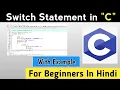 Switch Statement in C Programming in Hindi Switch Statement Syntax Flowchart in C Programming
