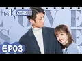 Download Lagu Hello Mr. Gu | EP03 | Strim Percuma di WeTV |  Chen Jingke,Yan Zhichao | ENG SUB