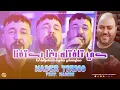 Kader Tirigou Avec Manini Sahar [ ki telefetlah Bgha ykatefna كي تلفتله بغا يكاتفنا ] Solazur 2024