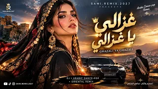 اقوى اغنيه حب  غزالي يا غزالي                                                     ترند             دندنها