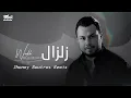 Wadih El Cheikh - Zelzal (Jhonny Boutros Rebeating Remix ) وديع الشيخ - زلزال ريمكس