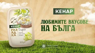 Новите вкусове на България 
