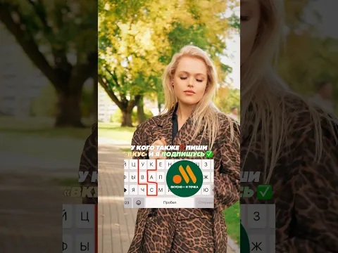 Пиши скорее!👇😉