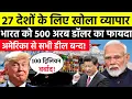 Download Lagu भारत का $500 अरब डॉलर का ब्रह्मास्त्र, ट्रंप के 50% टेरिफ का पलटवार | India vs USA Trade War 2025