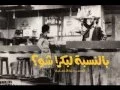 Download Lagu بالنسبه لبكرا شو؟ 1978( كاملة HD )  زياد الرحباني  BELNESBEH LABOKRA CHOU ?