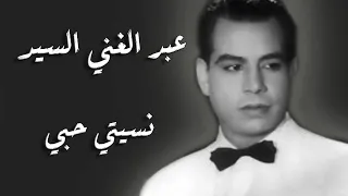 Abd El Ghany El Sayed Nseity Hoby عبد الغني السيد نسيتي حبي  Abd El Ghany El Sayed Nseity Hoby عبد الغني السيد نسيتي حبي