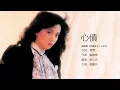 梅艷芳 Anita Mui - 心債 (電視劇《香城浪子》主題曲)【字幕歌詞】Cantonese Jyutping Lyrics I 1982年《心債》專輯