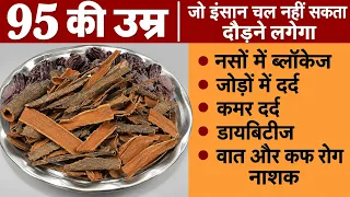 ये 1 चीजें भिगोकर खाईये उम्र दोगुनी हो जाएगी,हाथ पैर दर्द बिलकुल ठीक Cinnamon -Daal Chini ke Fayde10