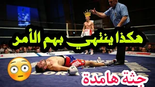 أشرس عشر ضربات قاضية لمقاتلين مغاربة Kikboxing 2023 Sport 