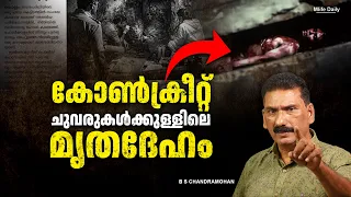The Story of a Dead Body Concreted Inside an Ice Cream Freezer B S Chandra Mohan Mlife Daily