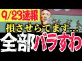 Download Lagu 【山本太郎】次期衆議院選挙で獲得したい議席数は？...テレビ新聞が絶対に報道しない事実を全部バラすわ!!国民民主党と維新は完全に嘘つきでした...【れいわ新選組 消費税 国民民主党 テレビ 】