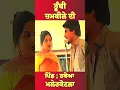 Download Lagu Tumbi Amar Singh Chamkila Di #shorts #viral #shortsvideo