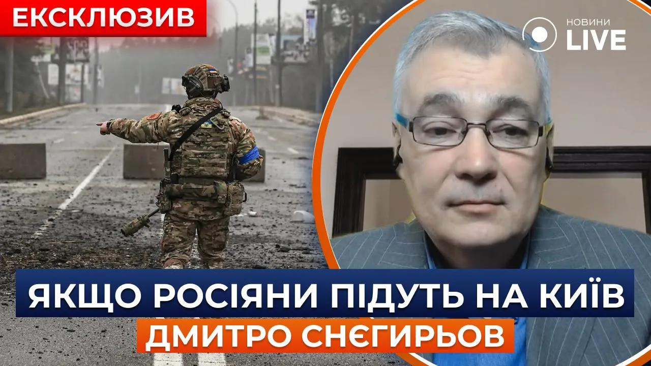 Військовий аналітик прокоментував вірогідність наступу на Київ