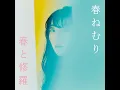 鳴らして