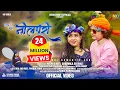 Lagu Hay Re Mor Neelpari | हाय रे मोर नीलपरी | Official Video | Nitin Dubey, Sharmila Biswas |New Cg Song