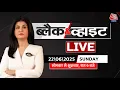 Download Lagu Black And White With Anjana Om Kashyap LIVE: US Bombs Iran Nuclear Sites | Israel Iran War | Trump