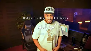 Dekka Ft Klay Bbj Blingos كبرنا بأسامينا URBAN Z REMIX 