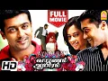 Vaaranam Aayiram HD Full Movie வாரணம் ஆயிரம் | Suriya | Sameera Reddy |Simran |Divya Spandana