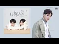 Download Lagu [Love is Sweet OST] Riley Wang Yilun  - Sometimes
