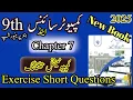 9th Computer science Chapter 7 Exercise Short Question Computational Thinking Urdu Medium
