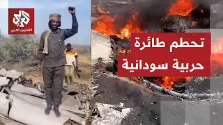 الجيش السوداني يطوق مدينة بارا وقوات الدعم السريع تعلن إسقاط طائرة حربية تابعة للجيش غرب كردفان 
