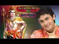 Download Lagu Chal Re Kanwariya Shiv Ke Dhaam Sonu Nigam [Full video]Bhakti Song|Shiv Bhajan|Shiv|Saawan Song|