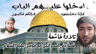 تلاوة خاشعة للقارئ الشيخ محمد الفقيه بالمقام الصنعاني سبحان من اعطاه هذا الصوت الجميل 