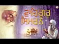 Download Lagu Waheguru Simran Non Stop  | ਵਾਹਿਗੁਰੂਸਿਮਰਨ | Naam Simran | Devotional Songs #waheguruji
