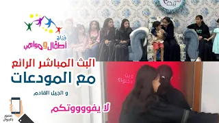 اطفال ومواهب بث مباشر مسابقات والعاب ماتخطر على بالكم 