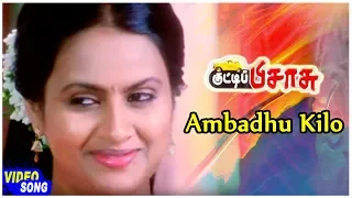 kutti pisasu movie video songs ambadhu kilo song kaveri ganja karuppu deva rama narayanan