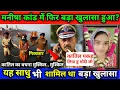 Download Lagu Manisha Murder Case Bhiwani: सीबीआई की एंट्री से बड़ा खुलासा दोषियों पर कसा शिकंजा LIVEHaryana News
