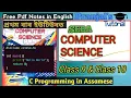C Programming In Assamese C Introduction Part 1 Pranjals Tutorial Computer Science