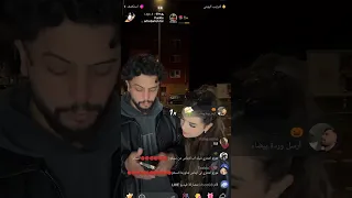 غيرة موزو لم شاف رقم غريب بي تليفون إيناس 