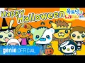 바다 탐험대 옥토넛 The Octonauts - Octonauts Happy Halloween Official M/V