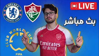 بث مباشر مباراة تشيلسي و فلومينينسي نصف نهائي كأس العالم للأندية بث مباشر كرس 