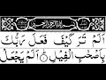Download Lagu Surah Al-Fil || 100 Times || Saud Al-Shuraim [ Quran Recitation ]