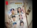 A Time Called You 2023 Soundtrack | Already One Year – LIM KIM | A Netflix Series |