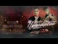 Download Lagu Keneli \u0026 Zhiro - Принцесса