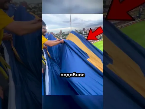 Почему нужно осторожно выбирать место на матче 😳