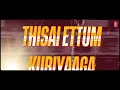 Sattendru Maarudhu Vaanilai - Naan Veezhven Endru Ninaithaiyo Lyrical |Bharathiyar |Girishh |Jai |BV