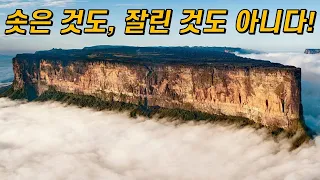 둘 다 아니라면, 남미의 테이블산은 어떻게 만들어진 걸까?