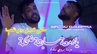                                            مشعل قرو في روحي نخمم                                     دندنها