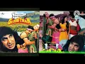 Download Lagu Khul  Jayega  Kismat  Ka  Tala  (  GERAFTAAR  )  1985