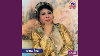 بس الولا يجي دندنها