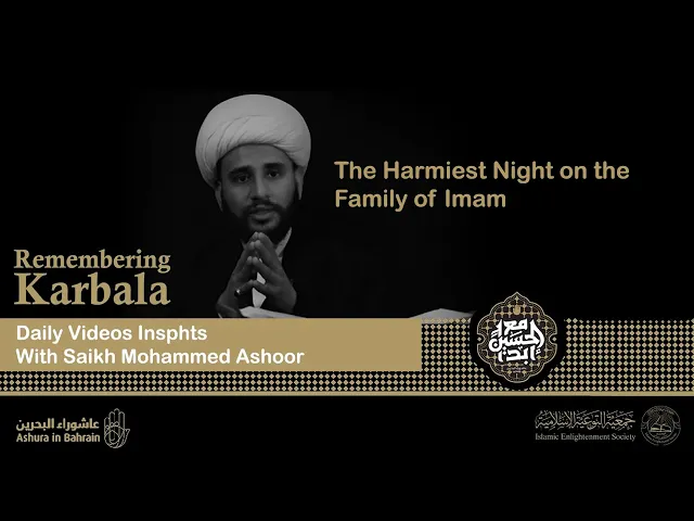 ⁣The Harmiest Night on the Family of Imam | Sheikh Muhammad Rashid Al-Sadadi